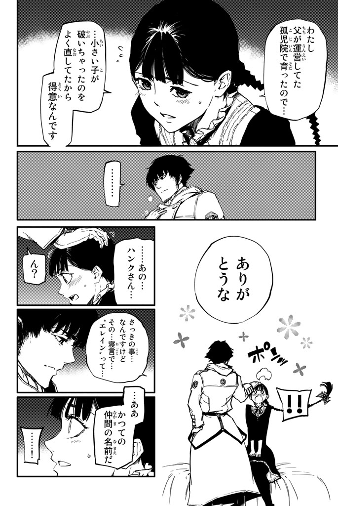 KATSUTE KAMI DATTA KEMONOTACHI E - raw - Chapter 2 - https://jpdd.ccdd.to/JPDD/katsutekamidattakemonotachie/150004/wdmbwgddt31.jpg