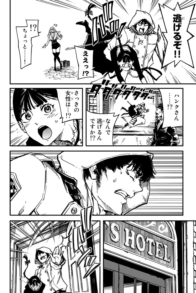 KATSUTE KAMI DATTA KEMONOTACHI E - raw - Chapter 2 - https://jpdd.ccdd.to/JPDD/katsutekamidattakemonotachie/150004/yl3iklcjenr.jpg