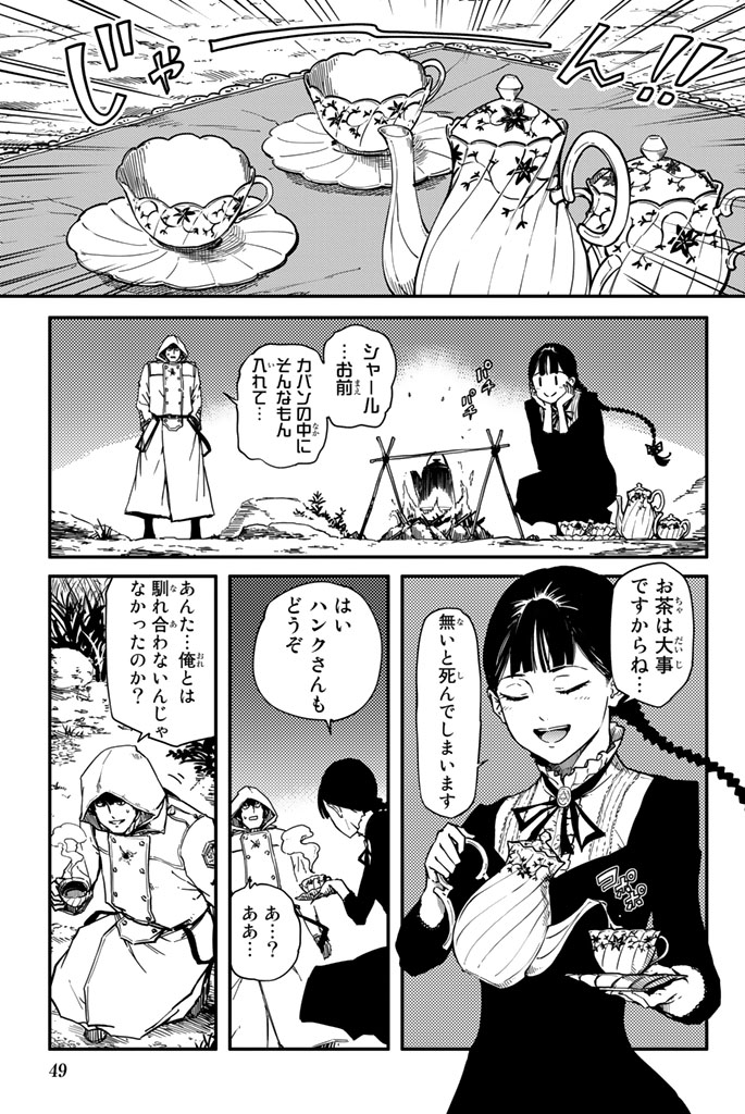 KATSUTE KAMI DATTA KEMONOTACHI E - raw - Chapter 2 - https://jpdd.ccdd.to/JPDD/katsutekamidattakemonotachie/150004/zlonzsvma2t.jpg