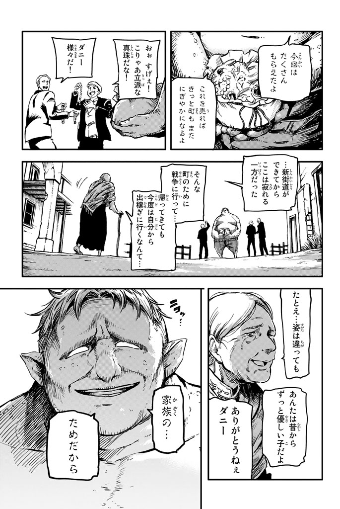 KATSUTE KAMI DATTA KEMONOTACHI E - raw - Chapter 1 - https://jpdd.ccdd.to/JPDD/katsutekamidattakemonotachie/150005/0hfcce31pqo.jpg