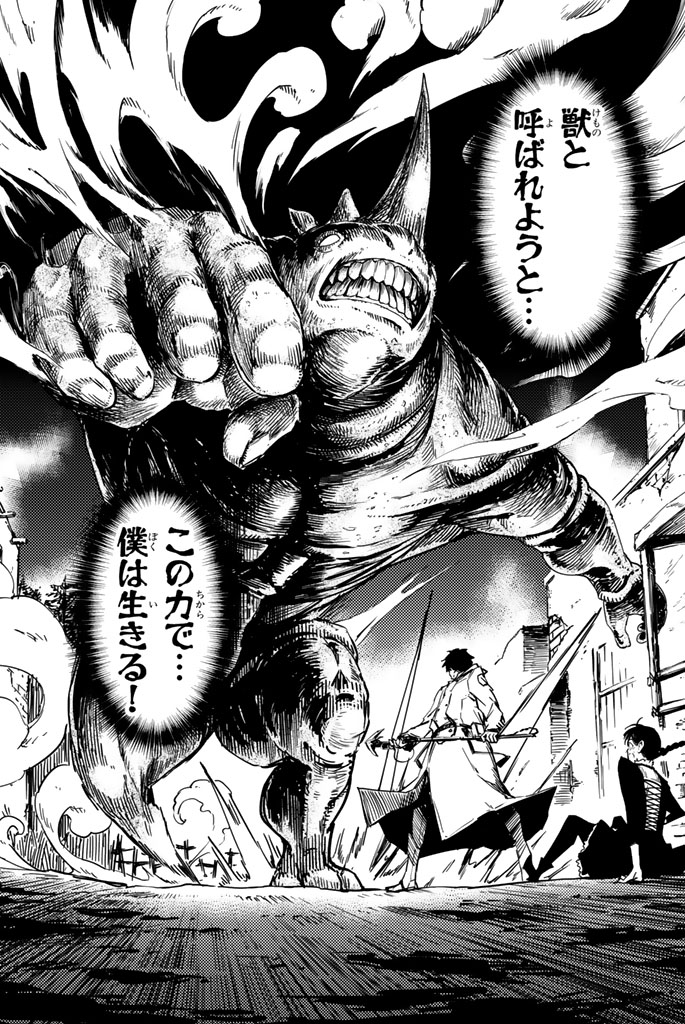 KATSUTE KAMI DATTA KEMONOTACHI E - raw - Chapter 1 - https://jpdd.ccdd.to/JPDD/katsutekamidattakemonotachie/150005/4b22rynk4b0.jpg