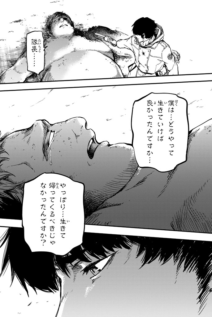 KATSUTE KAMI DATTA KEMONOTACHI E - raw - Chapter 1 - https://jpdd.ccdd.to/JPDD/katsutekamidattakemonotachie/150005/anxkvtg2dfv.jpg