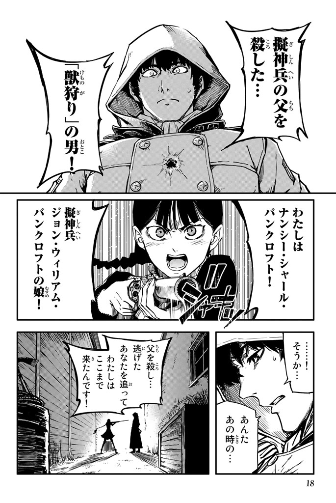 KATSUTE KAMI DATTA KEMONOTACHI E - raw - Chapter 1 - https://jpdd.ccdd.to/JPDD/katsutekamidattakemonotachie/150005/b5e3za4ls02.jpg