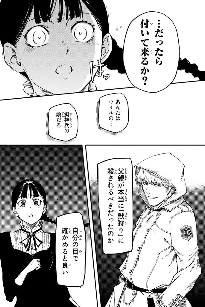 KATSUTE KAMI DATTA KEMONOTACHI E - raw - Chapter 1 - https://jpdd.ccdd.to/JPDD/katsutekamidattakemonotachie/150005/cidxw5lnalp.jpg