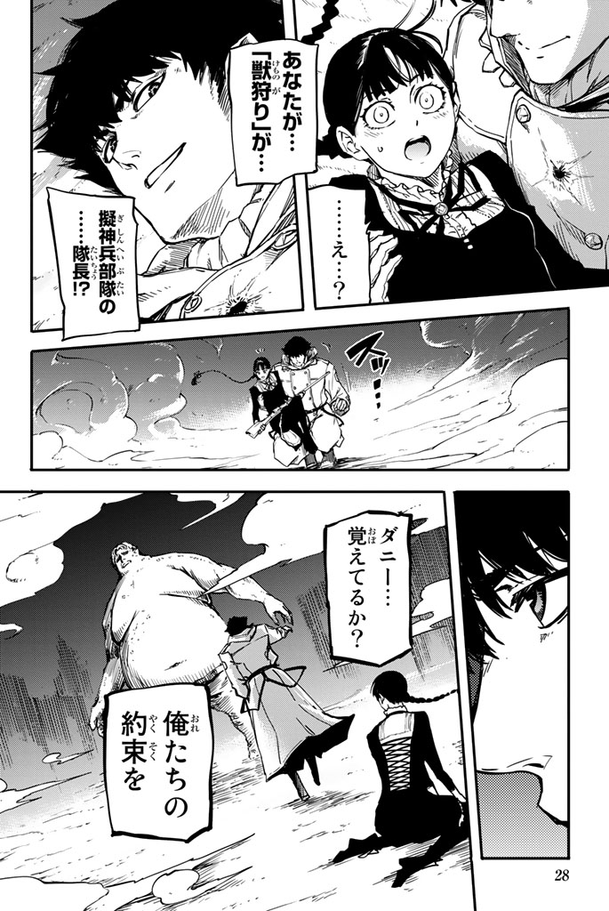 KATSUTE KAMI DATTA KEMONOTACHI E - raw - Chapter 1 - https://jpdd.ccdd.to/JPDD/katsutekamidattakemonotachie/150005/ghwaodyltk0.jpg