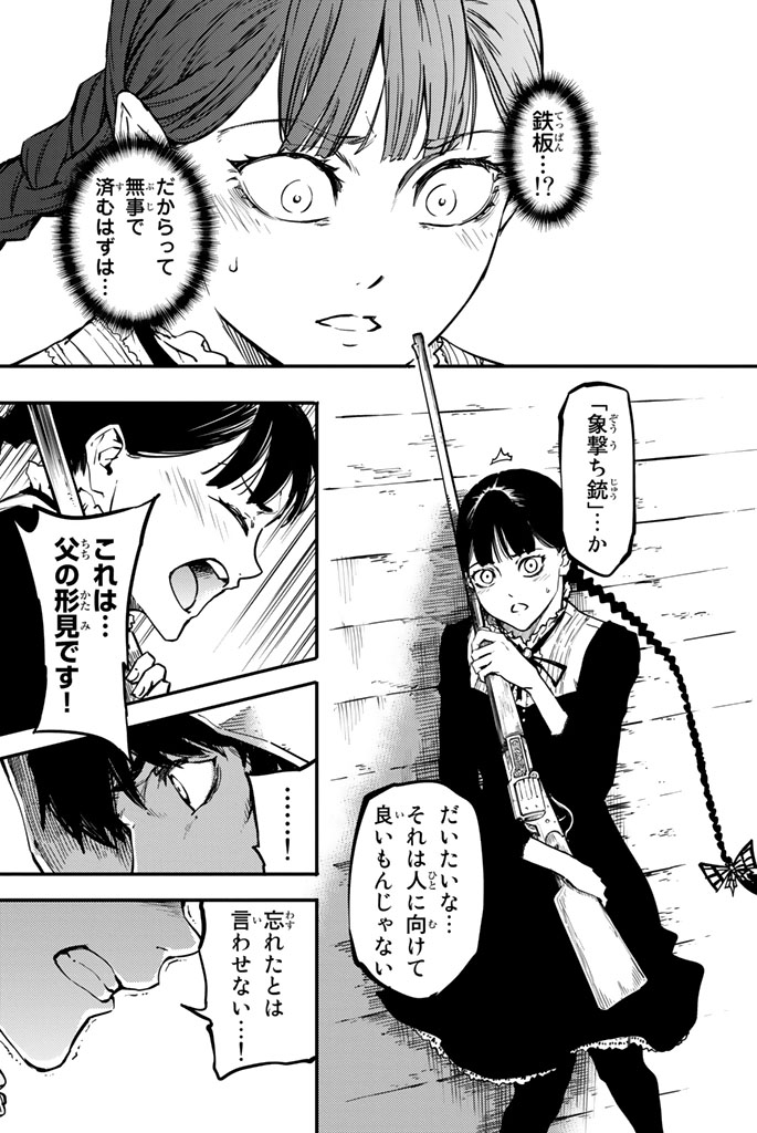 KATSUTE KAMI DATTA KEMONOTACHI E - raw - Chapter 1 - https://jpdd.ccdd.to/JPDD/katsutekamidattakemonotachie/150005/gxedgeds3kc.jpg