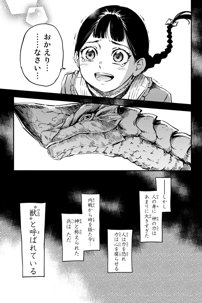 KATSUTE KAMI DATTA KEMONOTACHI E - raw - Chapter 1 - https://jpdd.ccdd.to/JPDD/katsutekamidattakemonotachie/150005/gz0kyjrj3kw.jpg