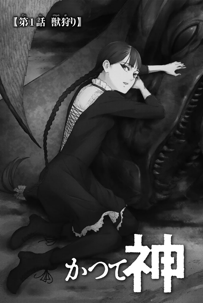 KATSUTE KAMI DATTA KEMONOTACHI E - raw - Chapter 1 - https://jpdd.ccdd.to/JPDD/katsutekamidattakemonotachie/150005/hgsecb4gngi.jpg