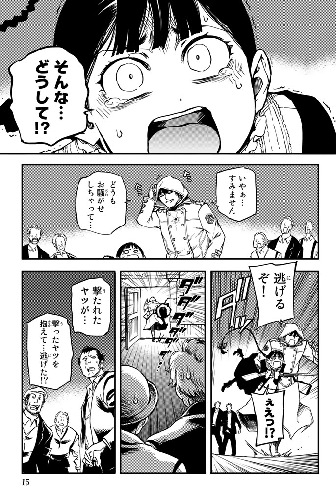 KATSUTE KAMI DATTA KEMONOTACHI E - raw - Chapter 1 - https://jpdd.ccdd.to/JPDD/katsutekamidattakemonotachie/150005/hygtig3itl5.jpg