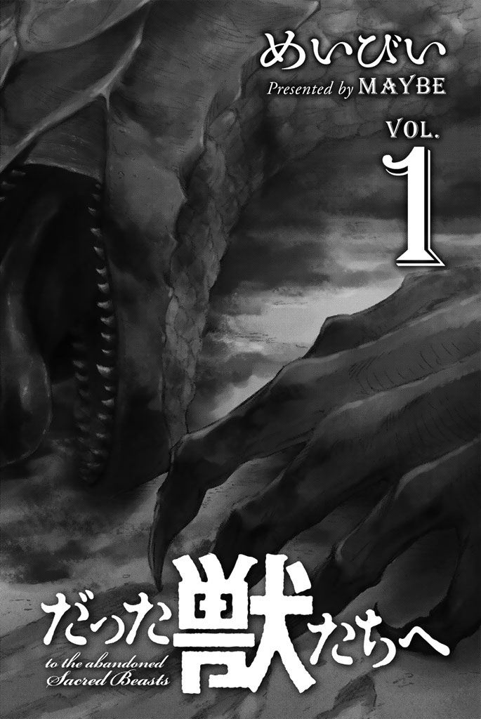 KATSUTE KAMI DATTA KEMONOTACHI E - raw - Chapter 1 - https://jpdd.ccdd.to/JPDD/katsutekamidattakemonotachie/150005/kb55gzawz0p.jpg