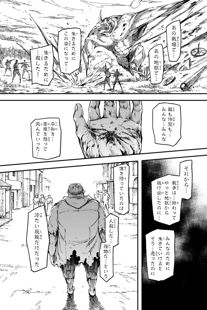 KATSUTE KAMI DATTA KEMONOTACHI E - raw - Chapter 1 - https://jpdd.ccdd.to/JPDD/katsutekamidattakemonotachie/150005/knnep2ewa1y.jpg