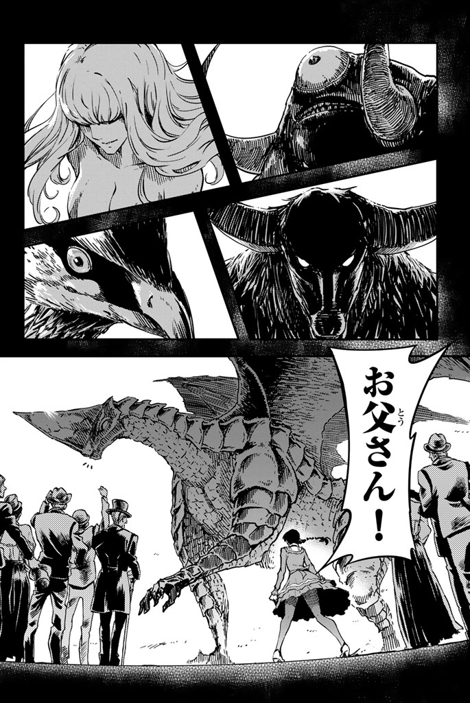KATSUTE KAMI DATTA KEMONOTACHI E - raw - Chapter 1 - https://jpdd.ccdd.to/JPDD/katsutekamidattakemonotachie/150005/lkadt4tvmgd.jpg