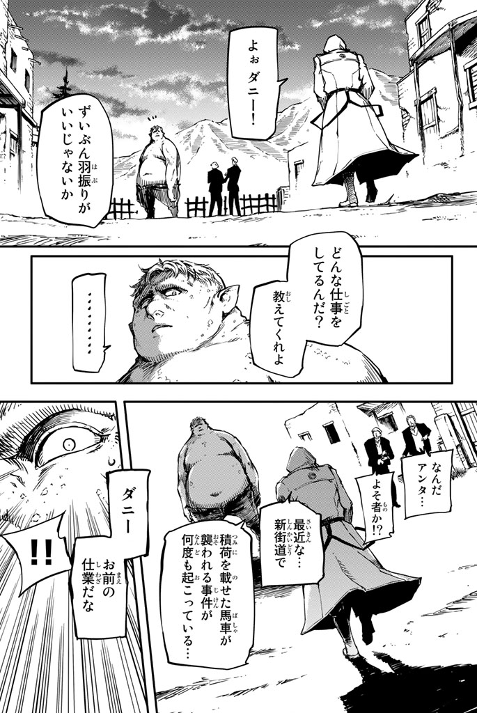 KATSUTE KAMI DATTA KEMONOTACHI E - raw - Chapter 1 - https://jpdd.ccdd.to/JPDD/katsutekamidattakemonotachie/150005/ojsoaku4g3f.jpg