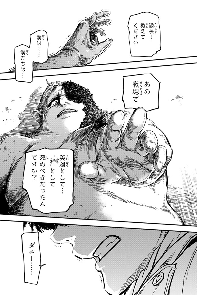 KATSUTE KAMI DATTA KEMONOTACHI E - raw - Chapter 1 - https://jpdd.ccdd.to/JPDD/katsutekamidattakemonotachie/150005/qq053onew0a.jpg