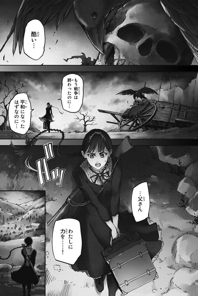 KATSUTE KAMI DATTA KEMONOTACHI E - raw - Chapter 1 - https://jpdd.ccdd.to/JPDD/katsutekamidattakemonotachie/150005/wlghka5riif.jpg