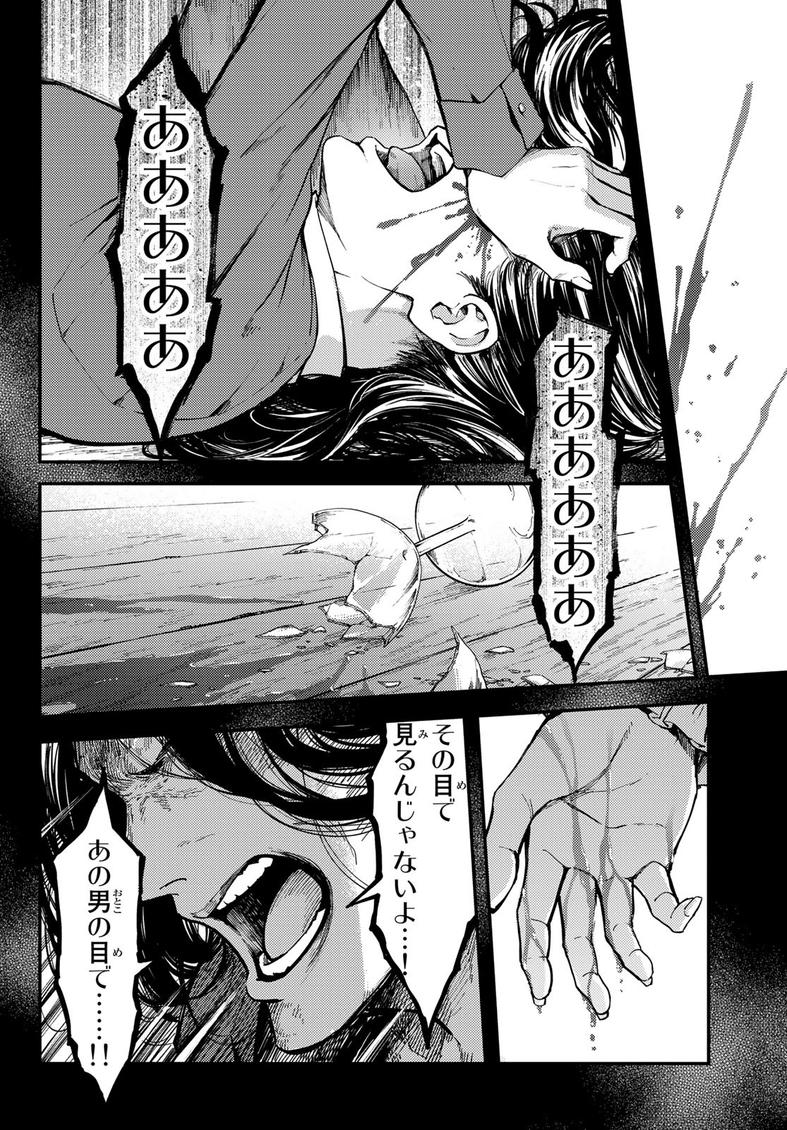 KATSUTE KAMI DATTA KEMONOTACHI E - raw - Chapter 65 - https://jpdd.ccdd.to/JPDD/katsutekamidattakemonotachie/154341/153jkpvucv5.jpg