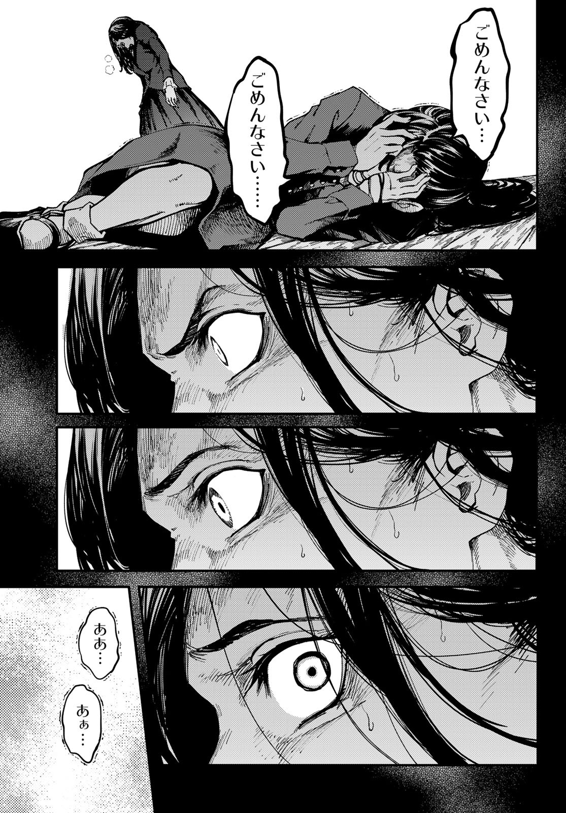 KATSUTE KAMI DATTA KEMONOTACHI E - raw - Chapter 65 - https://jpdd.ccdd.to/JPDD/katsutekamidattakemonotachie/154341/2fmyk0ebhhs.jpg