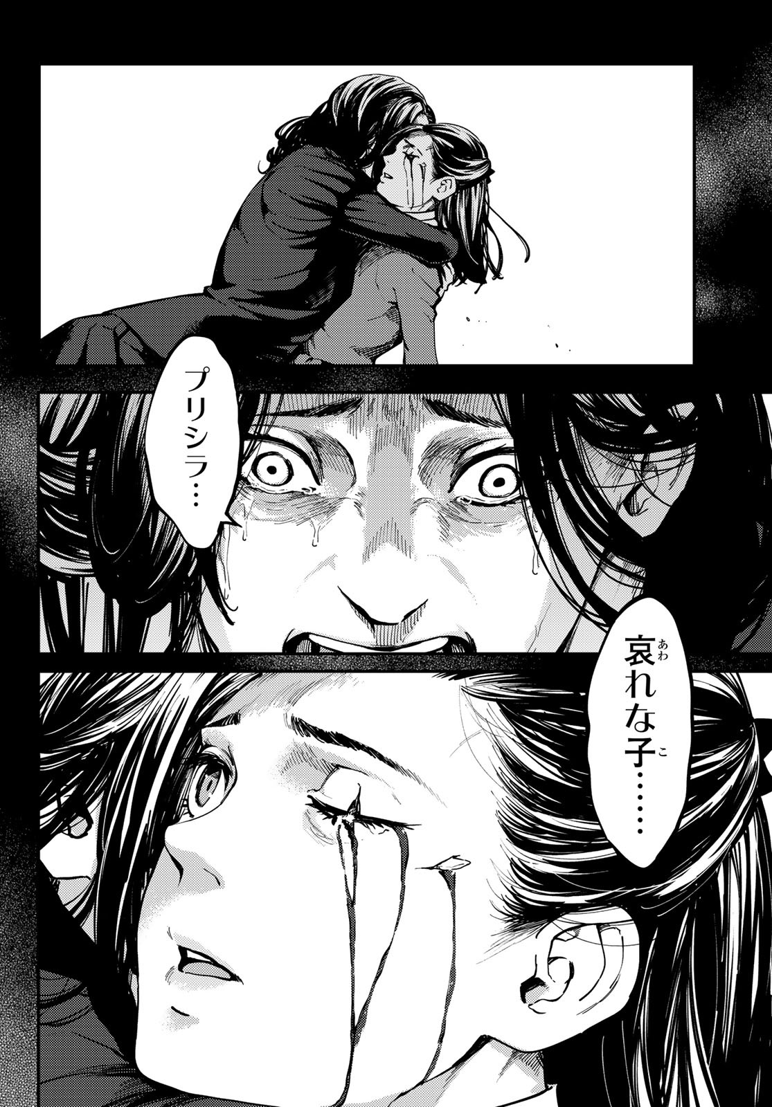 KATSUTE KAMI DATTA KEMONOTACHI E - raw - Chapter 65 - https://jpdd.ccdd.to/JPDD/katsutekamidattakemonotachie/154341/313mgsmvdxx.jpg