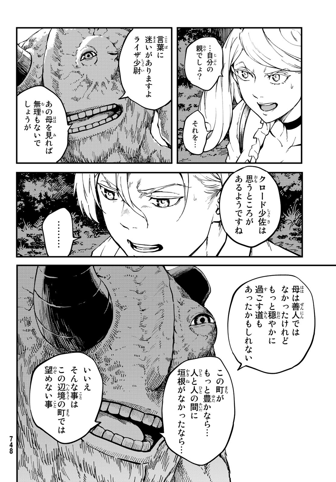 KATSUTE KAMI DATTA KEMONOTACHI E - raw - Chapter 65 - https://jpdd.ccdd.to/JPDD/katsutekamidattakemonotachie/154341/atn4wcgdcqg.jpg