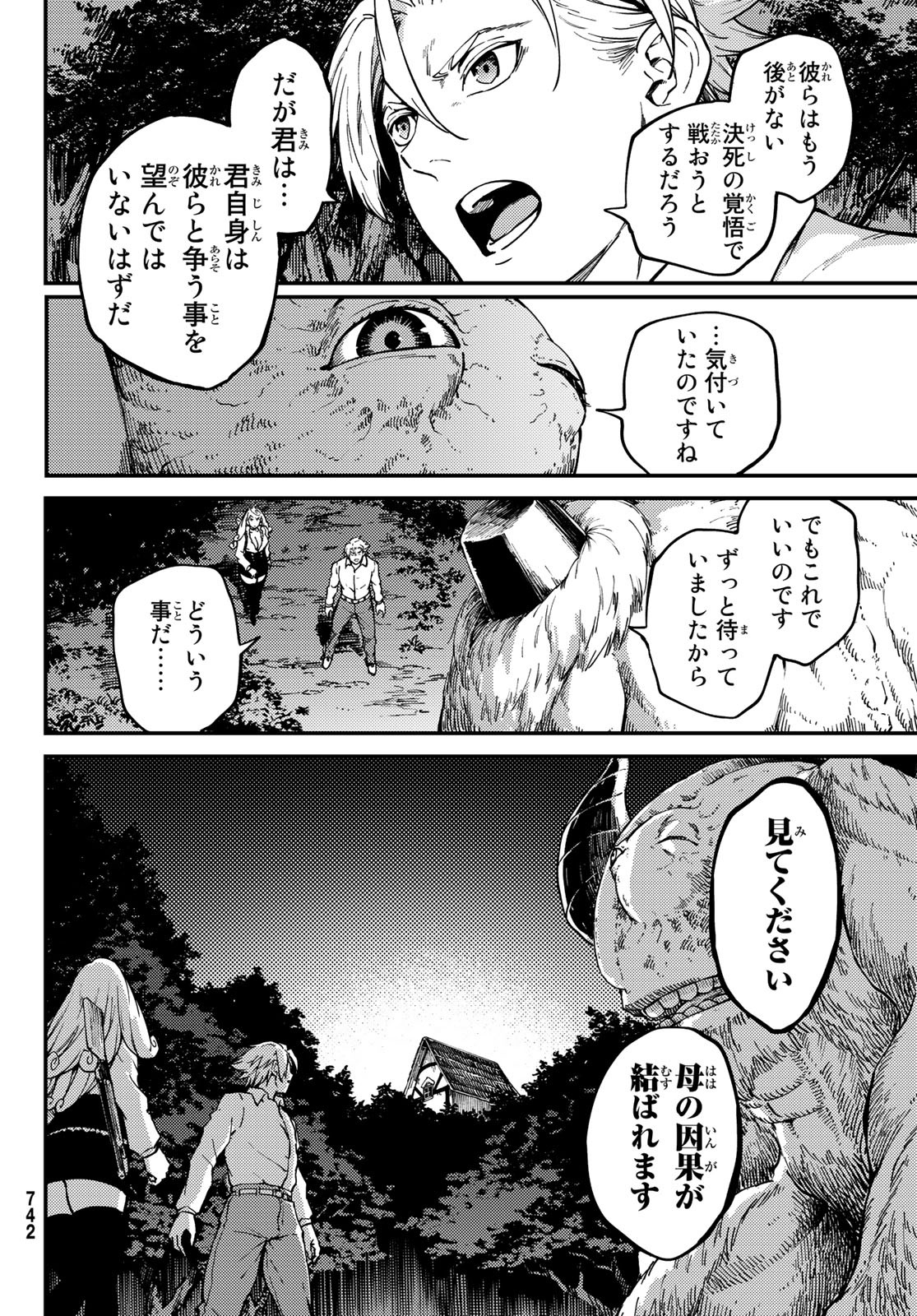 KATSUTE KAMI DATTA KEMONOTACHI E - raw - Chapter 65 - https://jpdd.ccdd.to/JPDD/katsutekamidattakemonotachie/154341/debplalagjl.jpg