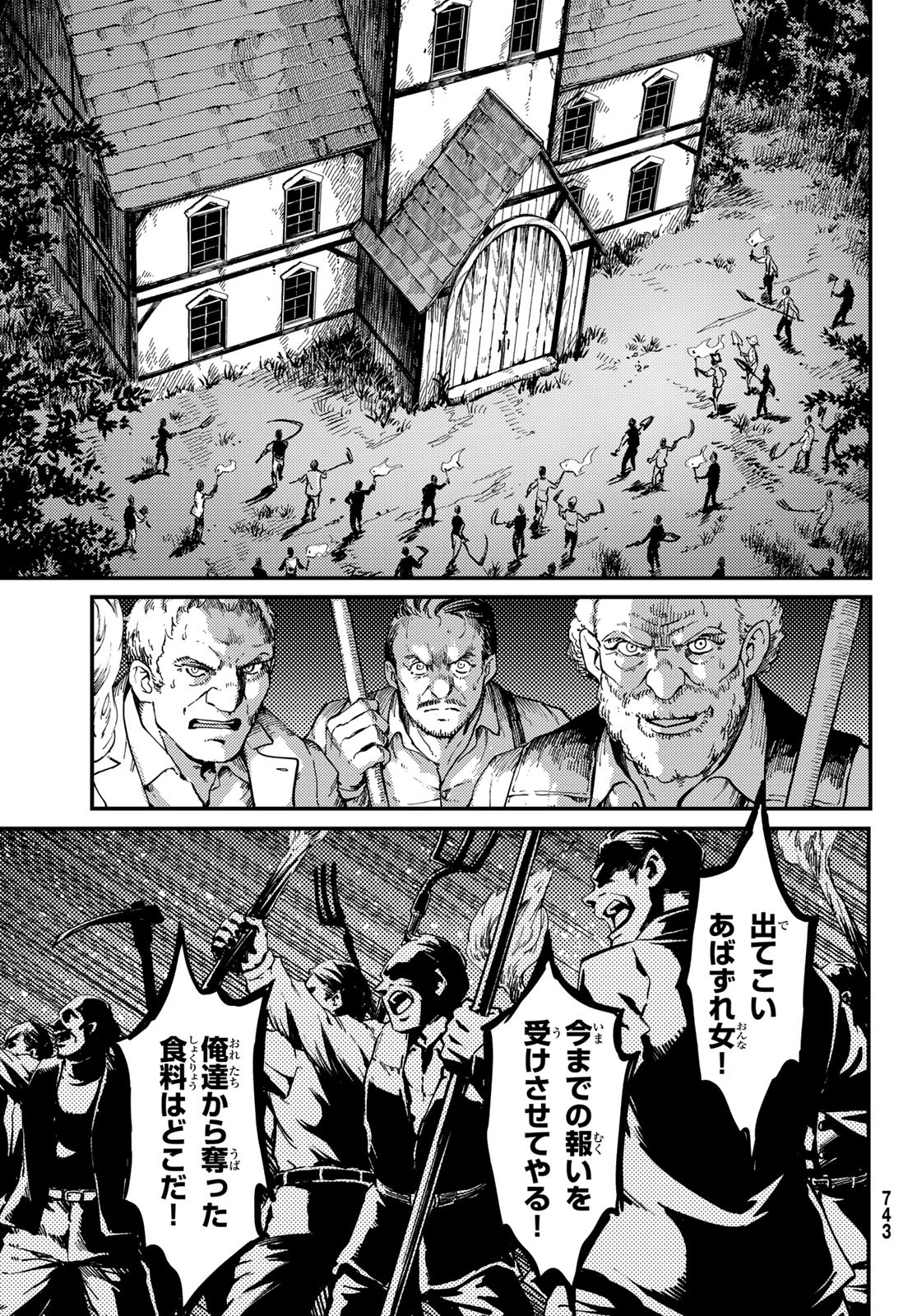 KATSUTE KAMI DATTA KEMONOTACHI E - raw - Chapter 65 - https://jpdd.ccdd.to/JPDD/katsutekamidattakemonotachie/154341/eudxdt4krgv.jpg