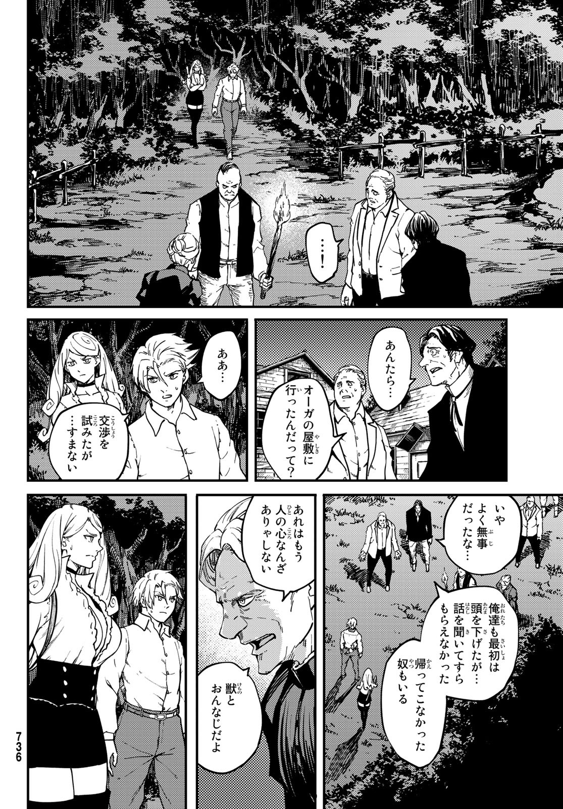 KATSUTE KAMI DATTA KEMONOTACHI E - raw - Chapter 65 - https://jpdd.ccdd.to/JPDD/katsutekamidattakemonotachie/154341/gssqyhtcn22.jpg
