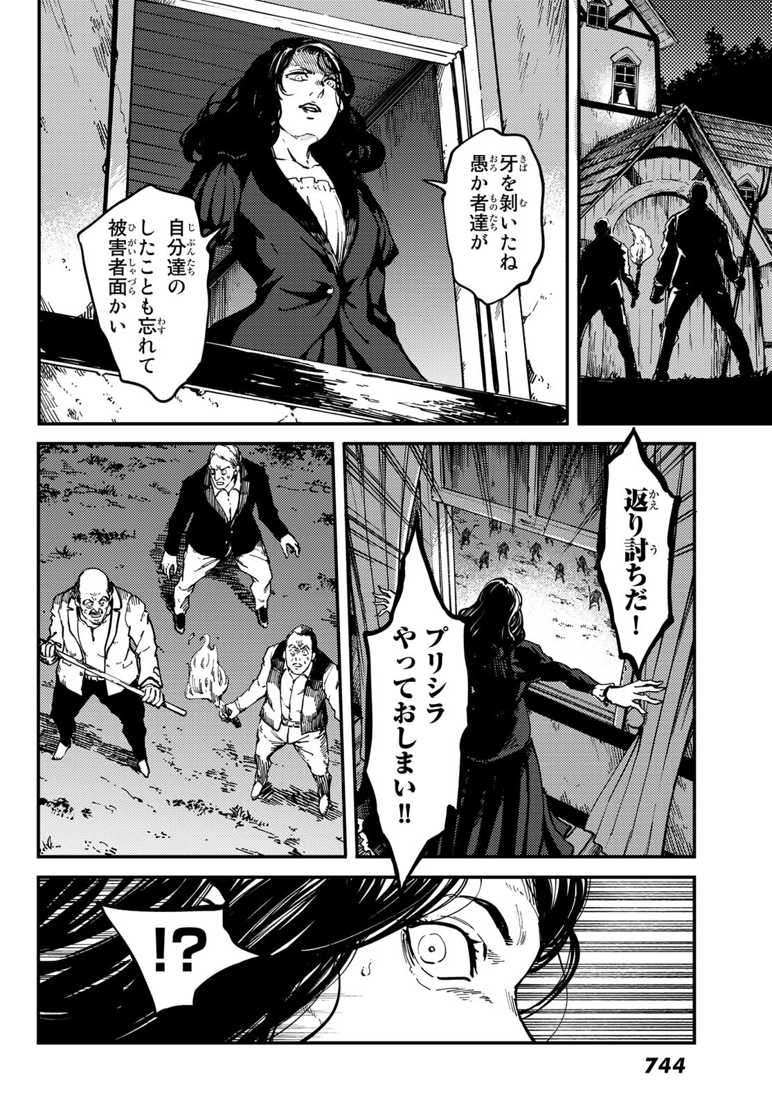 KATSUTE KAMI DATTA KEMONOTACHI E - raw - Chapter 65 - https://jpdd.ccdd.to/JPDD/katsutekamidattakemonotachie/154341/jbhc235vdsd.jpg