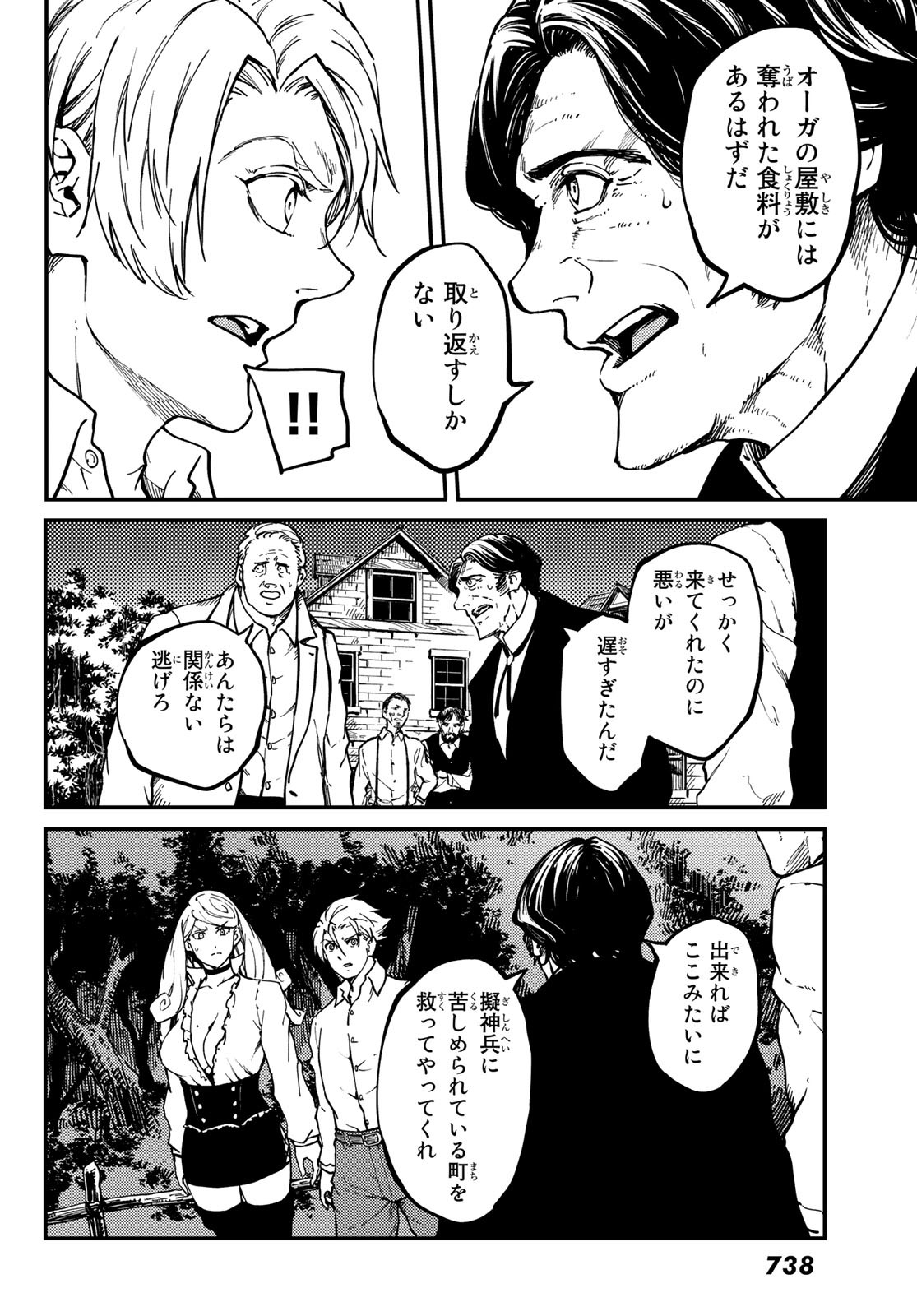 KATSUTE KAMI DATTA KEMONOTACHI E - raw - Chapter 65 - https://jpdd.ccdd.to/JPDD/katsutekamidattakemonotachie/154341/joo3c0g4apc.jpg
