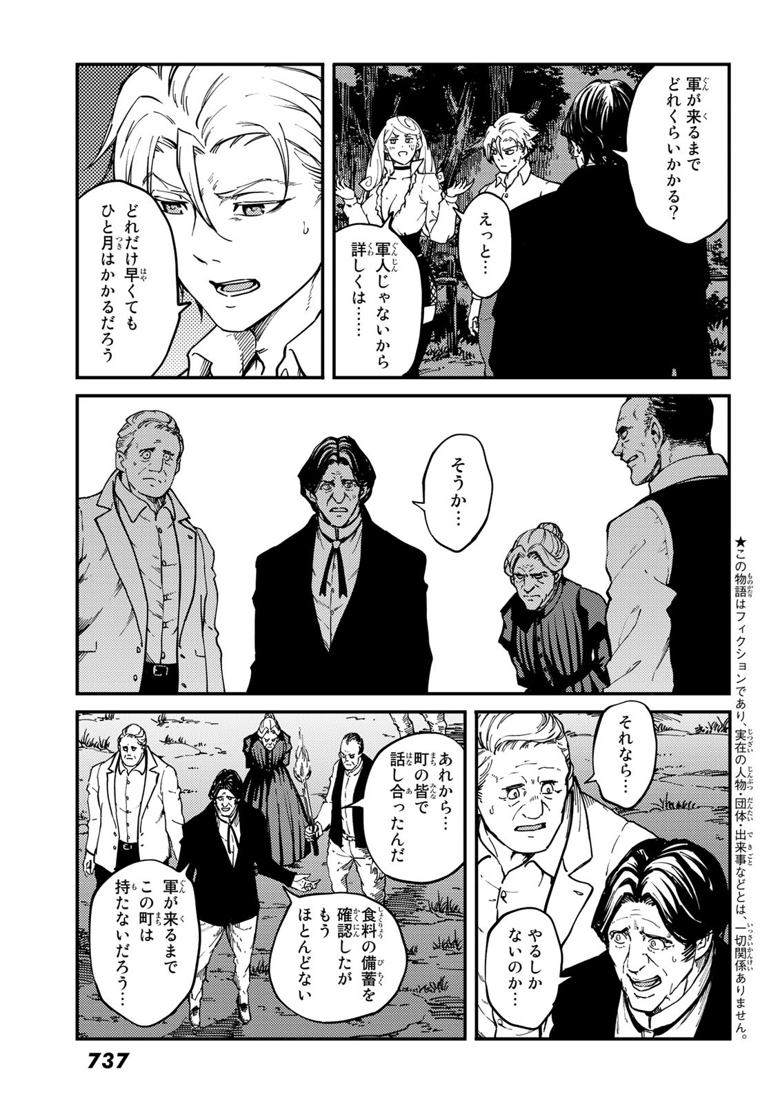 KATSUTE KAMI DATTA KEMONOTACHI E - raw - Chapter 65 - https://jpdd.ccdd.to/JPDD/katsutekamidattakemonotachie/154341/k2nh2u3ifzv.jpg