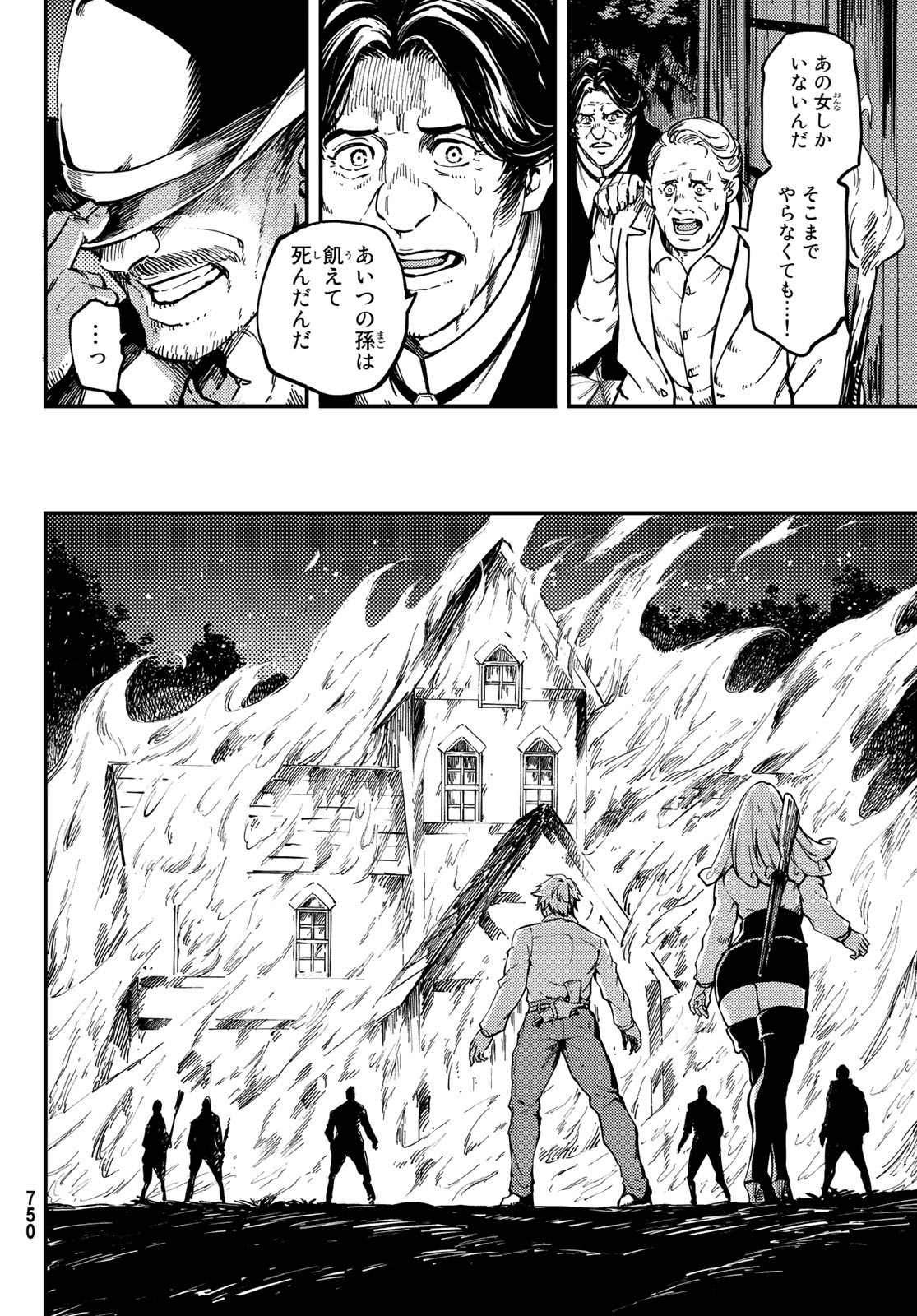 KATSUTE KAMI DATTA KEMONOTACHI E - raw - Chapter 65 - https://jpdd.ccdd.to/JPDD/katsutekamidattakemonotachie/154341/meumy3nals0.jpg