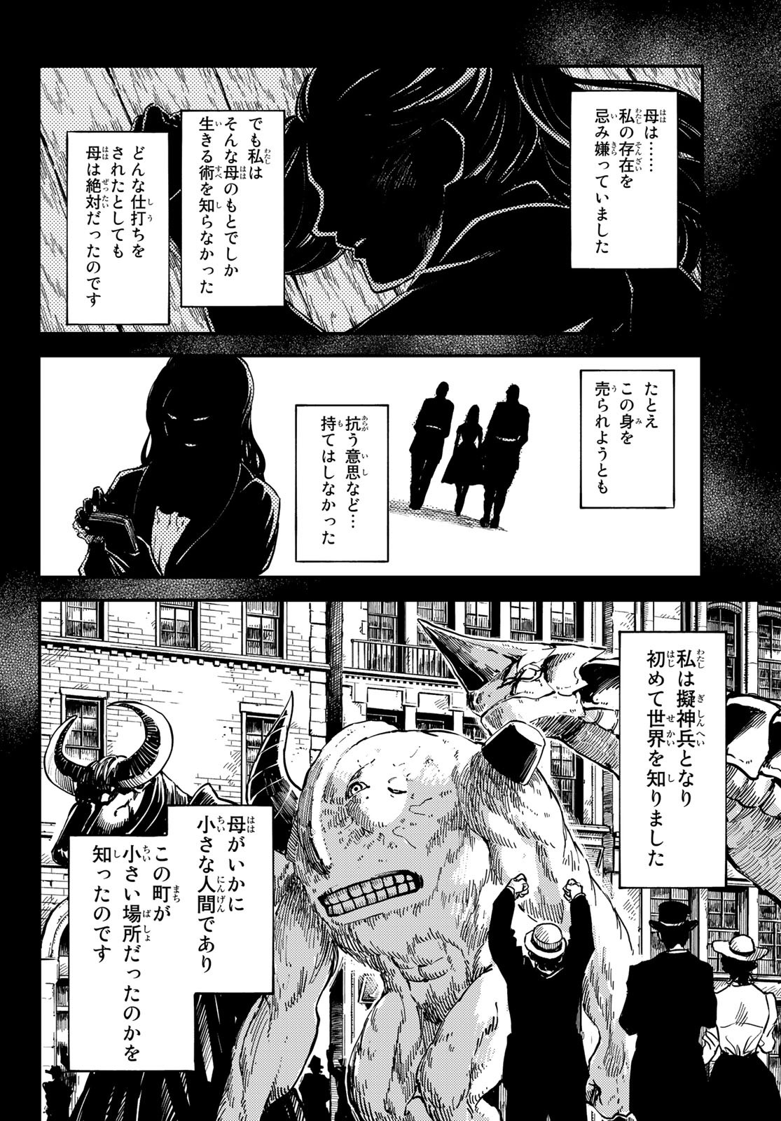 KATSUTE KAMI DATTA KEMONOTACHI E - raw - Chapter 65 - https://jpdd.ccdd.to/JPDD/katsutekamidattakemonotachie/154341/nwb5m1dezbn.jpg