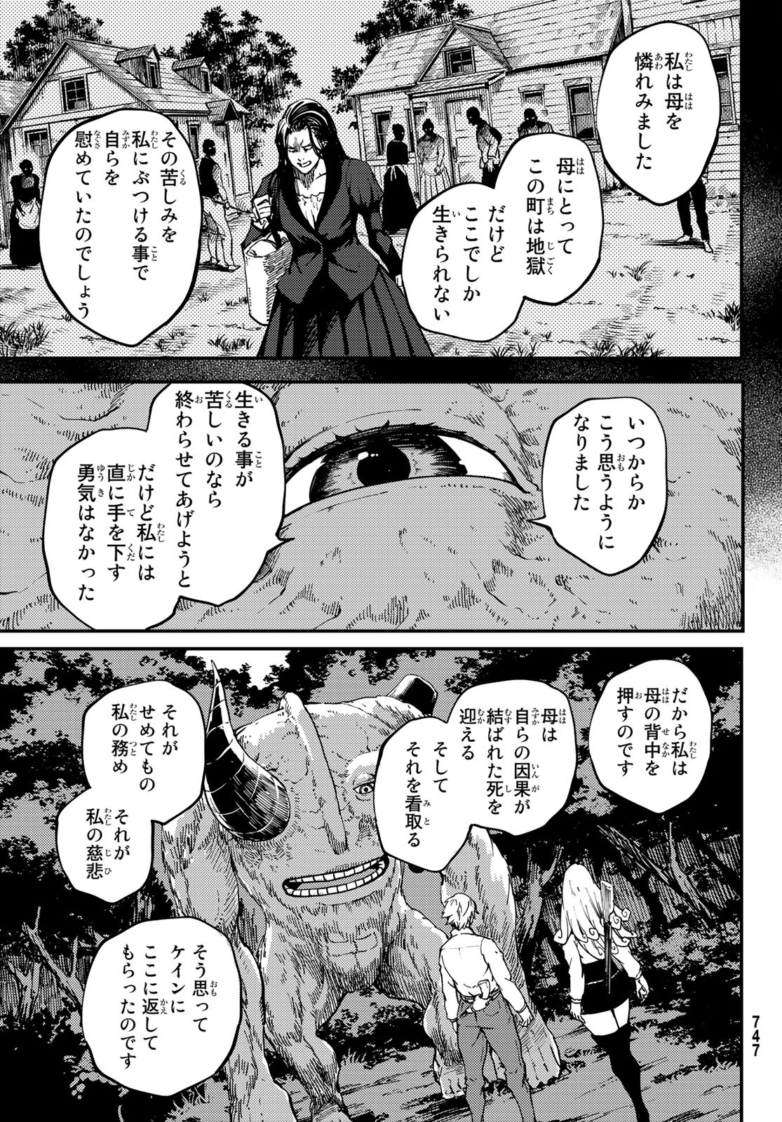 KATSUTE KAMI DATTA KEMONOTACHI E - raw - Chapter 65 - https://jpdd.ccdd.to/JPDD/katsutekamidattakemonotachie/154341/p1kqwequo4n.jpg