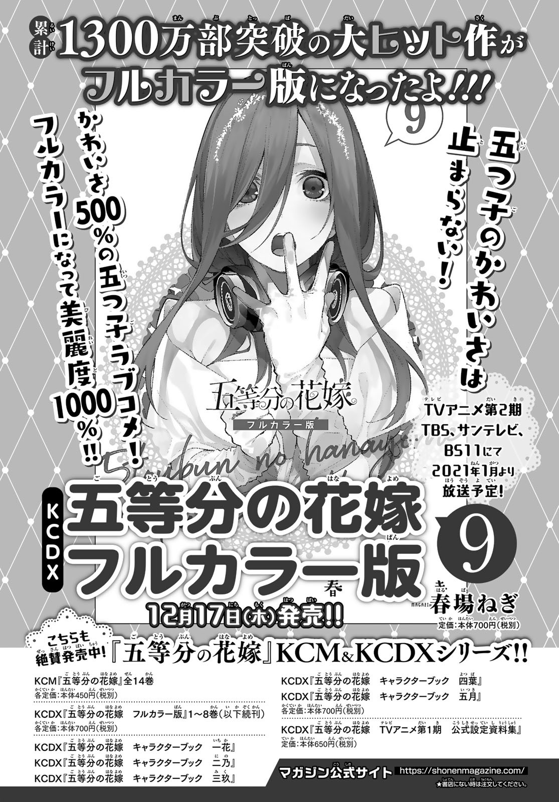KATSUTE KAMI DATTA KEMONOTACHI E - raw - Chapter 65 - https://jpdd.ccdd.to/JPDD/katsutekamidattakemonotachie/154341/tnndekdqkee.jpg