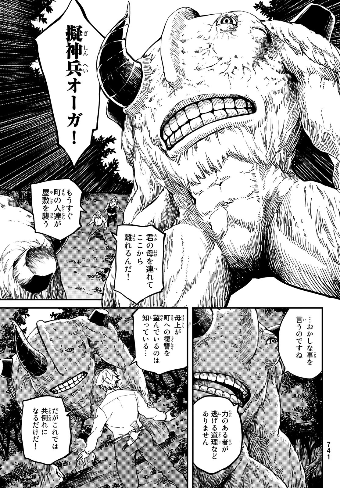 KATSUTE KAMI DATTA KEMONOTACHI E - raw - Chapter 65 - https://jpdd.ccdd.to/JPDD/katsutekamidattakemonotachie/154341/wnw235tw1jp.jpg