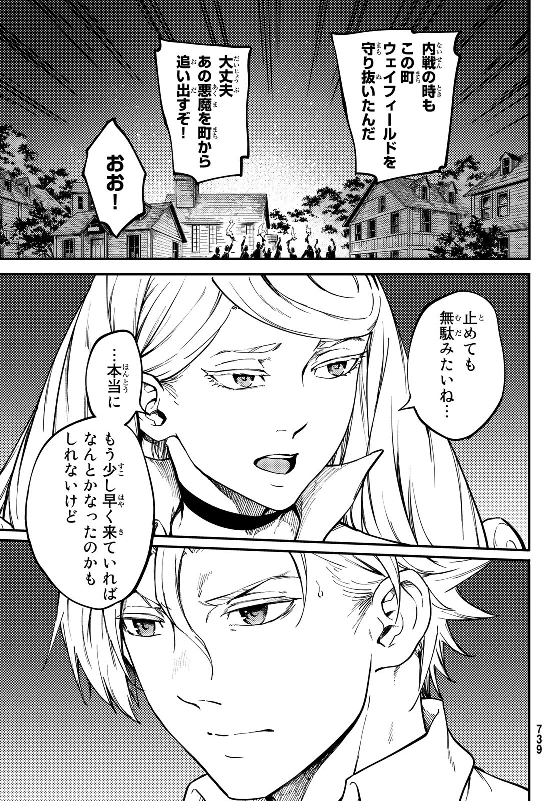 KATSUTE KAMI DATTA KEMONOTACHI E - raw - Chapter 65 - https://jpdd.ccdd.to/JPDD/katsutekamidattakemonotachie/154341/xvrlxd05yiq.jpg