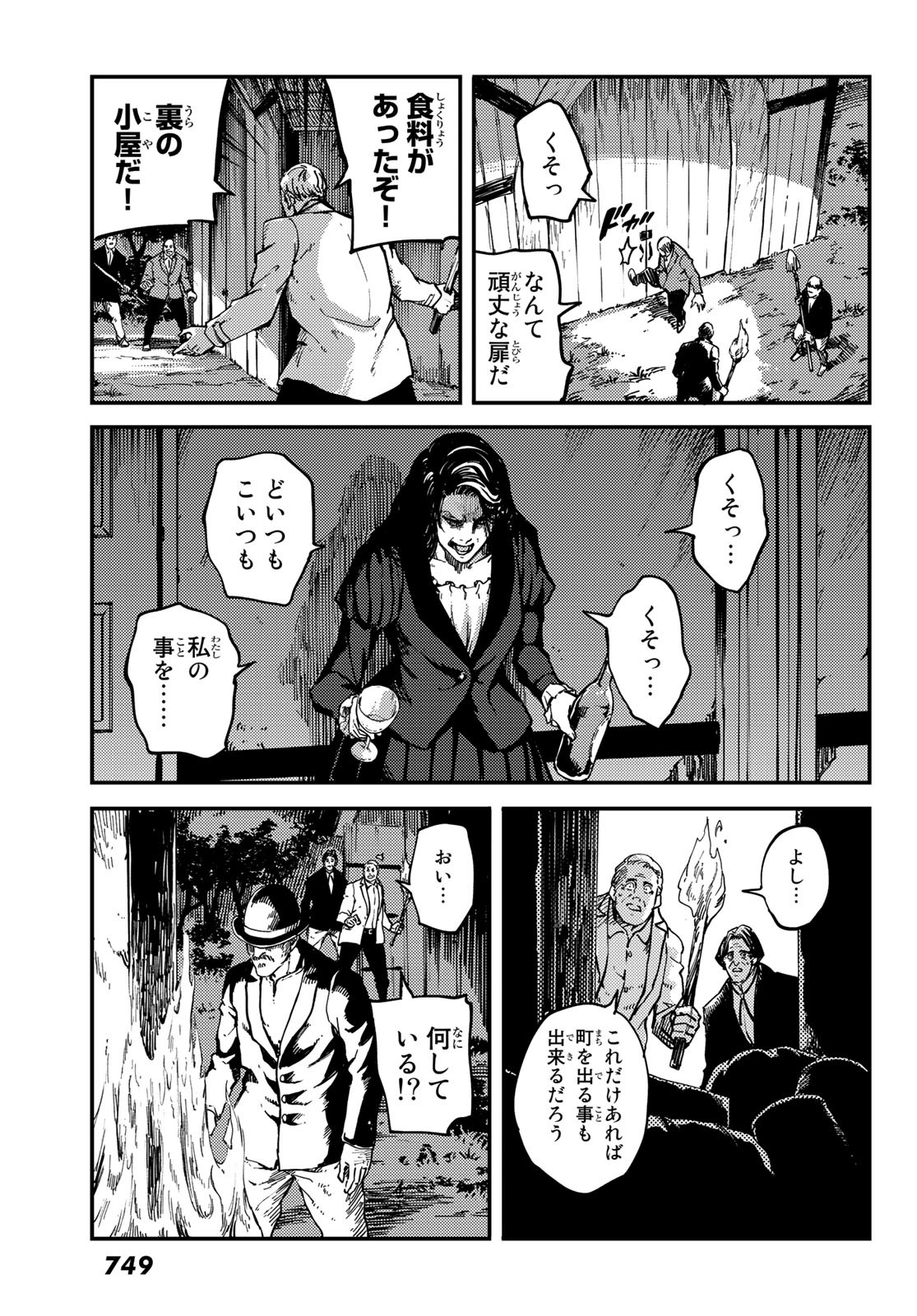 KATSUTE KAMI DATTA KEMONOTACHI E - raw - Chapter 65 - https://jpdd.ccdd.to/JPDD/katsutekamidattakemonotachie/154341/ynmfktl2pxy.jpg