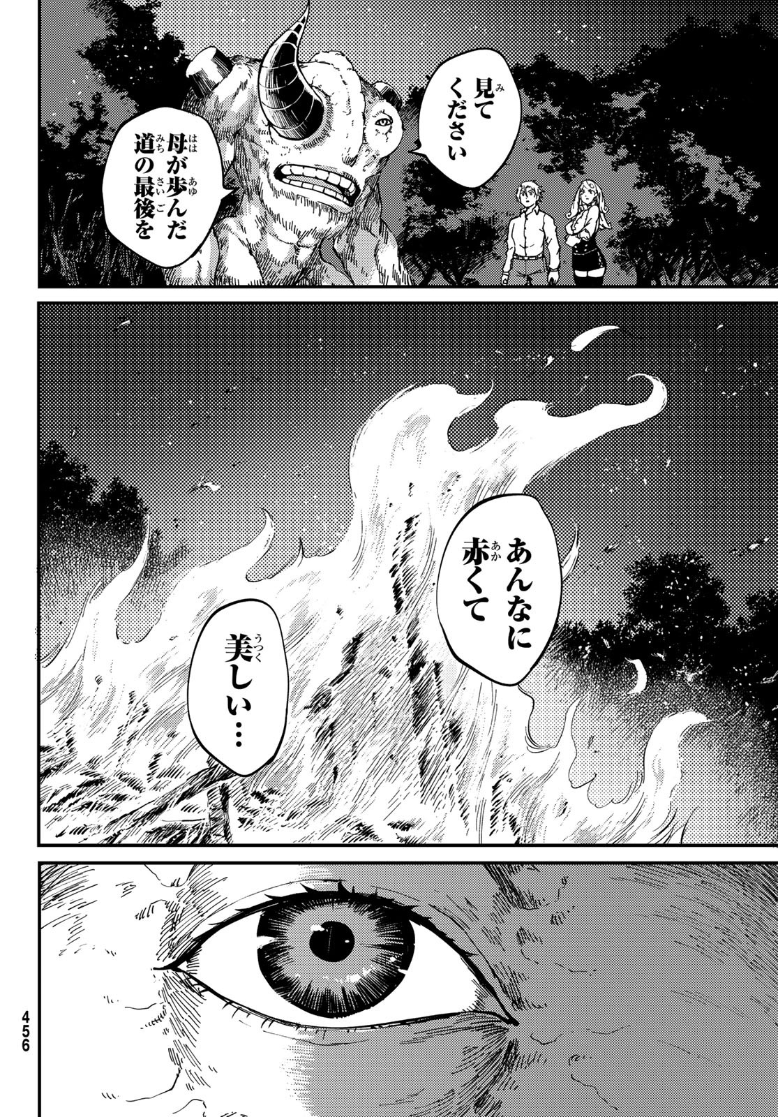 KATSUTE KAMI DATTA KEMONOTACHI E - raw - Chapter 66 - https://jpdd.ccdd.to/JPDD/katsutekamidattakemonotachie/156073/0f4l2oen24j.jpg