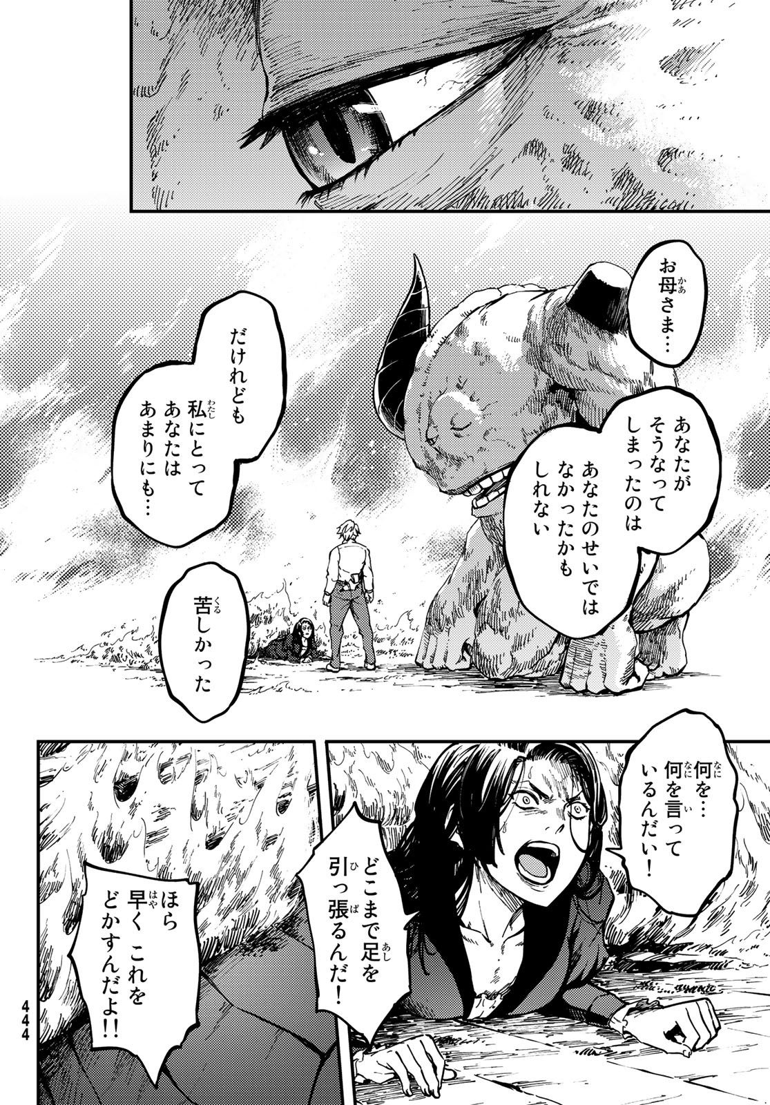KATSUTE KAMI DATTA KEMONOTACHI E - raw - Chapter 66 - https://jpdd.ccdd.to/JPDD/katsutekamidattakemonotachie/156073/1txhuxbyhhv.jpg