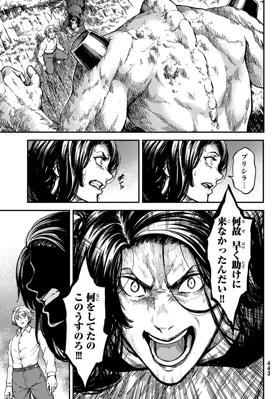 KATSUTE KAMI DATTA KEMONOTACHI E - raw - Chapter 66 - https://jpdd.ccdd.to/JPDD/katsutekamidattakemonotachie/156073/2jy12oldqkq.jpg