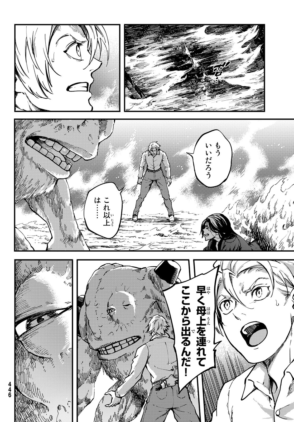 KATSUTE KAMI DATTA KEMONOTACHI E - raw - Chapter 66 - https://jpdd.ccdd.to/JPDD/katsutekamidattakemonotachie/156073/cfr0datzdaq.jpg