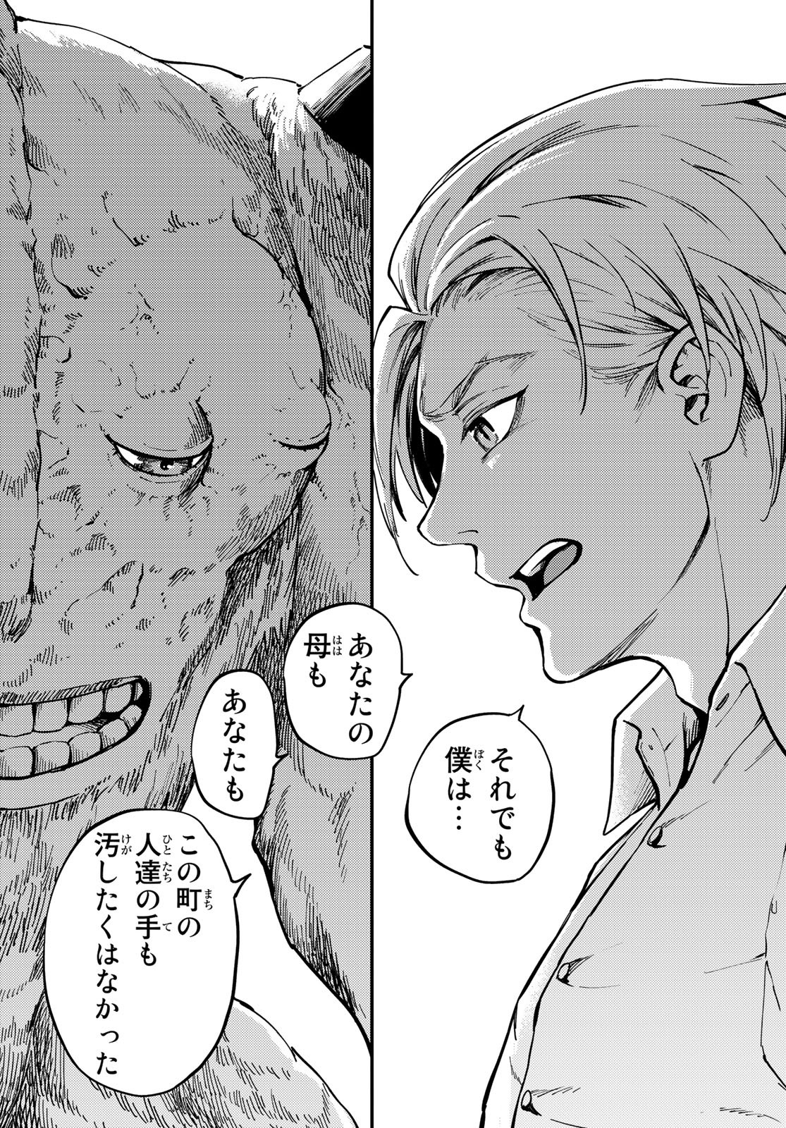 KATSUTE KAMI DATTA KEMONOTACHI E - raw - Chapter 66 - https://jpdd.ccdd.to/JPDD/katsutekamidattakemonotachie/156073/f4ok41yhlh3.jpg