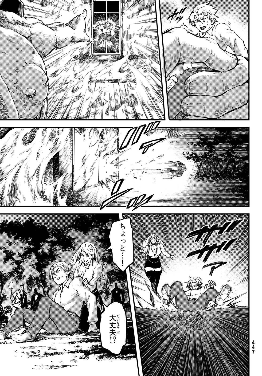 KATSUTE KAMI DATTA KEMONOTACHI E - raw - Chapter 66 - https://jpdd.ccdd.to/JPDD/katsutekamidattakemonotachie/156073/fc2gcotp520.jpg