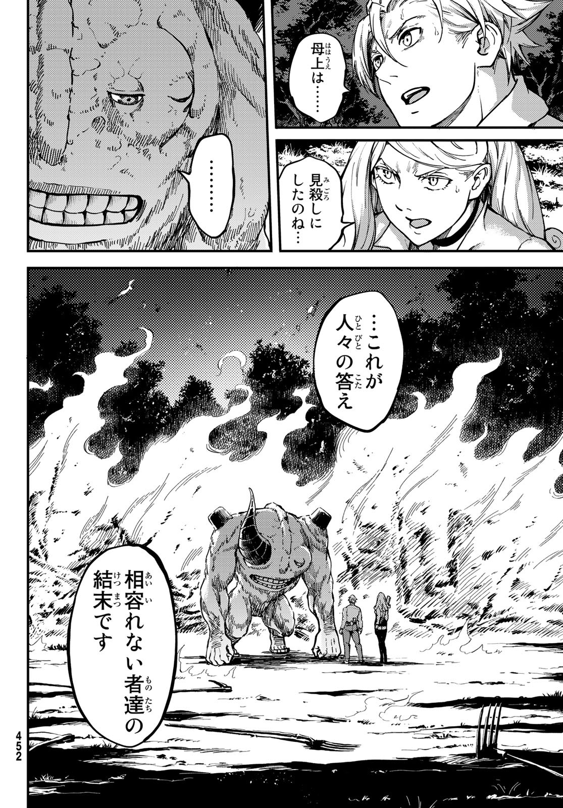 KATSUTE KAMI DATTA KEMONOTACHI E - raw - Chapter 66 - https://jpdd.ccdd.to/JPDD/katsutekamidattakemonotachie/156073/frolijdgo13.jpg
