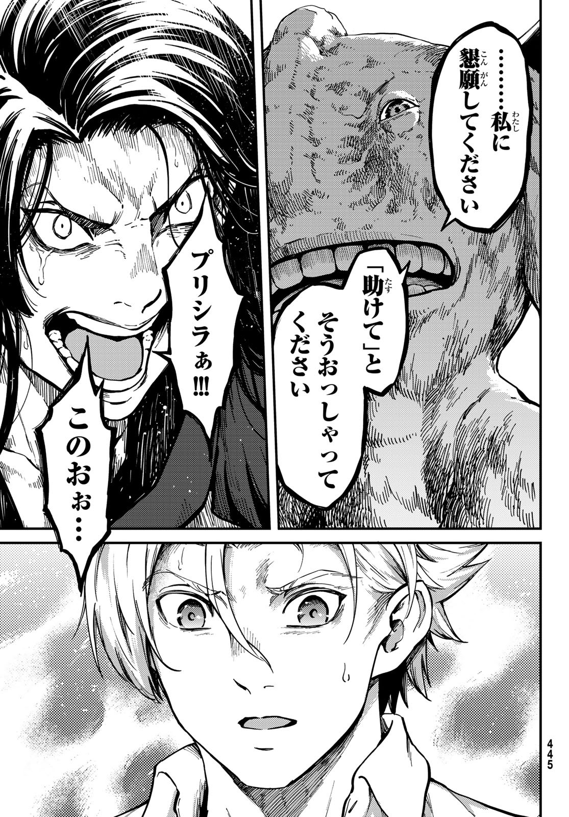 KATSUTE KAMI DATTA KEMONOTACHI E - raw - Chapter 66 - https://jpdd.ccdd.to/JPDD/katsutekamidattakemonotachie/156073/nja3yyg1uri.jpg