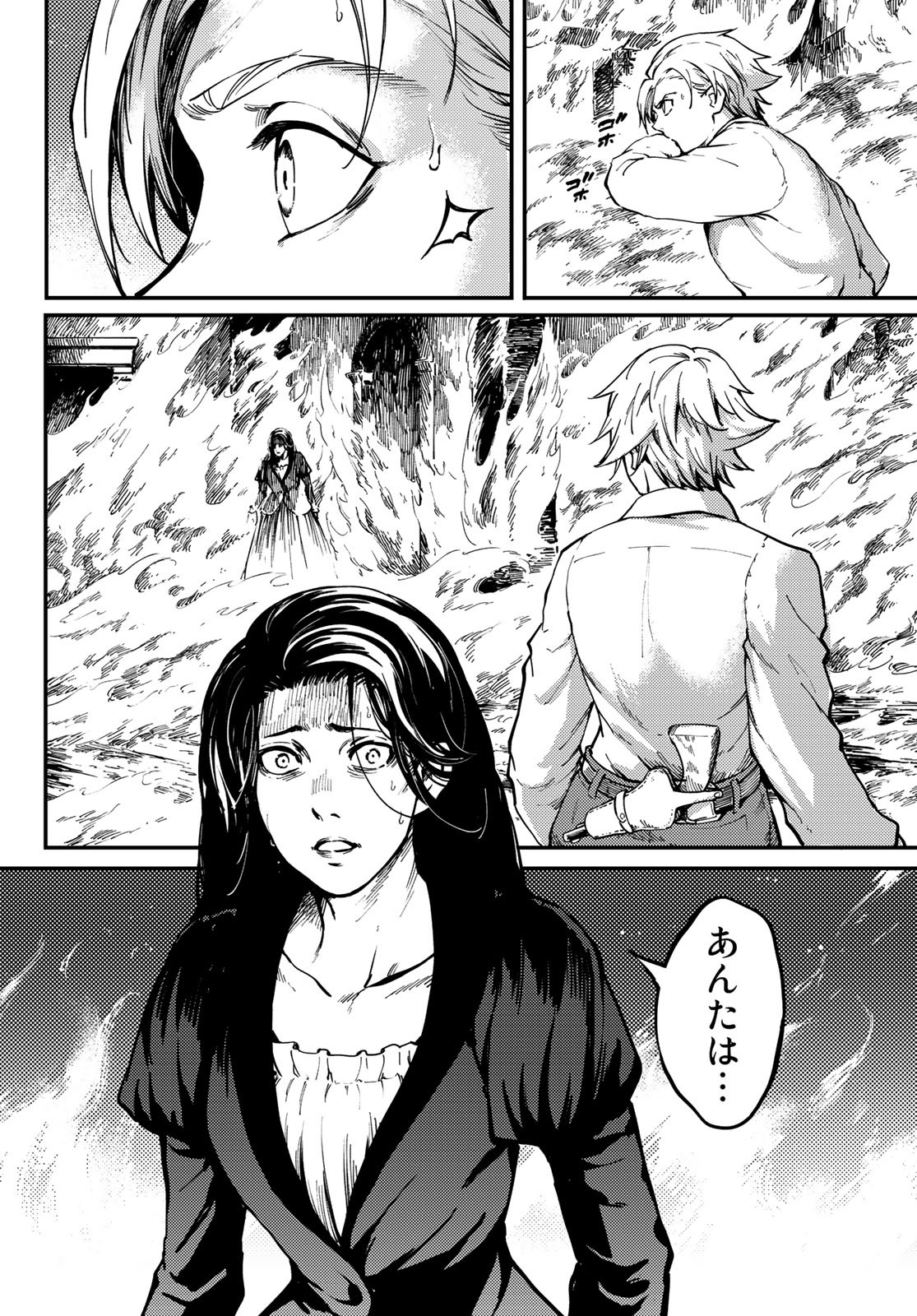 KATSUTE KAMI DATTA KEMONOTACHI E - raw - Chapter 66 - https://jpdd.ccdd.to/JPDD/katsutekamidattakemonotachie/156073/ot0db0jet0o.jpg