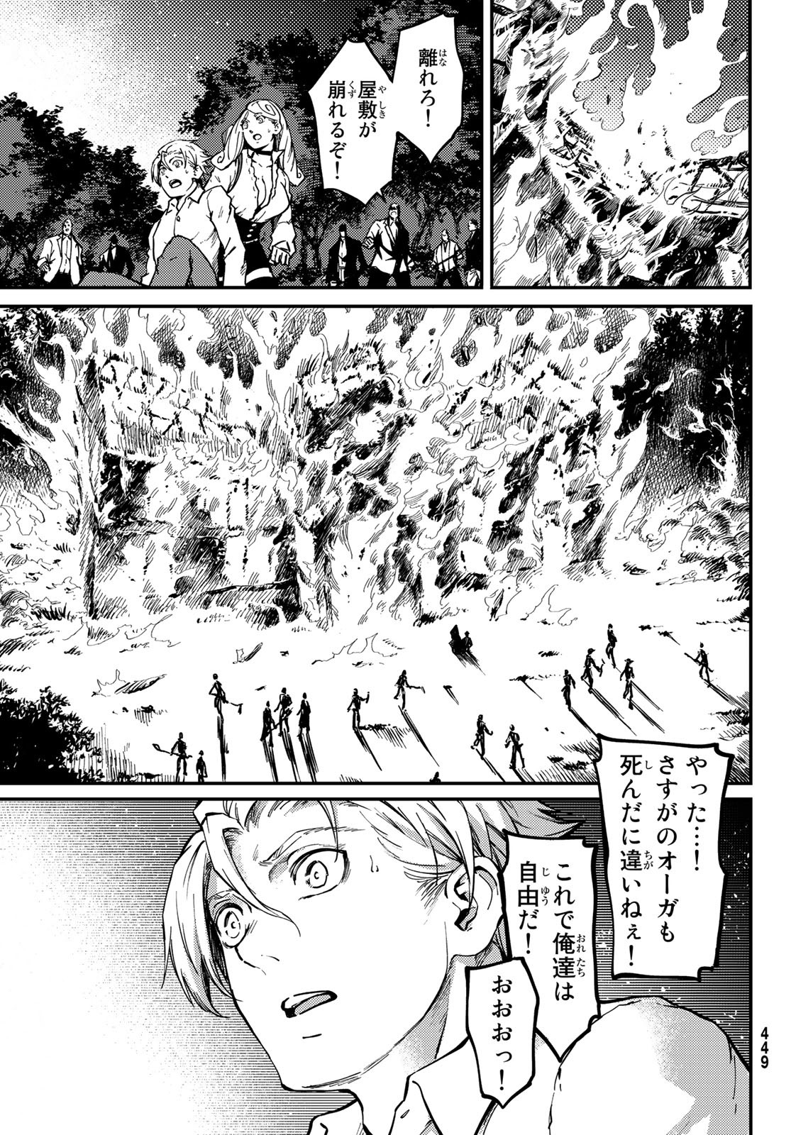 KATSUTE KAMI DATTA KEMONOTACHI E - raw - Chapter 66 - https://jpdd.ccdd.to/JPDD/katsutekamidattakemonotachie/156073/rgqlogwxipt.jpg