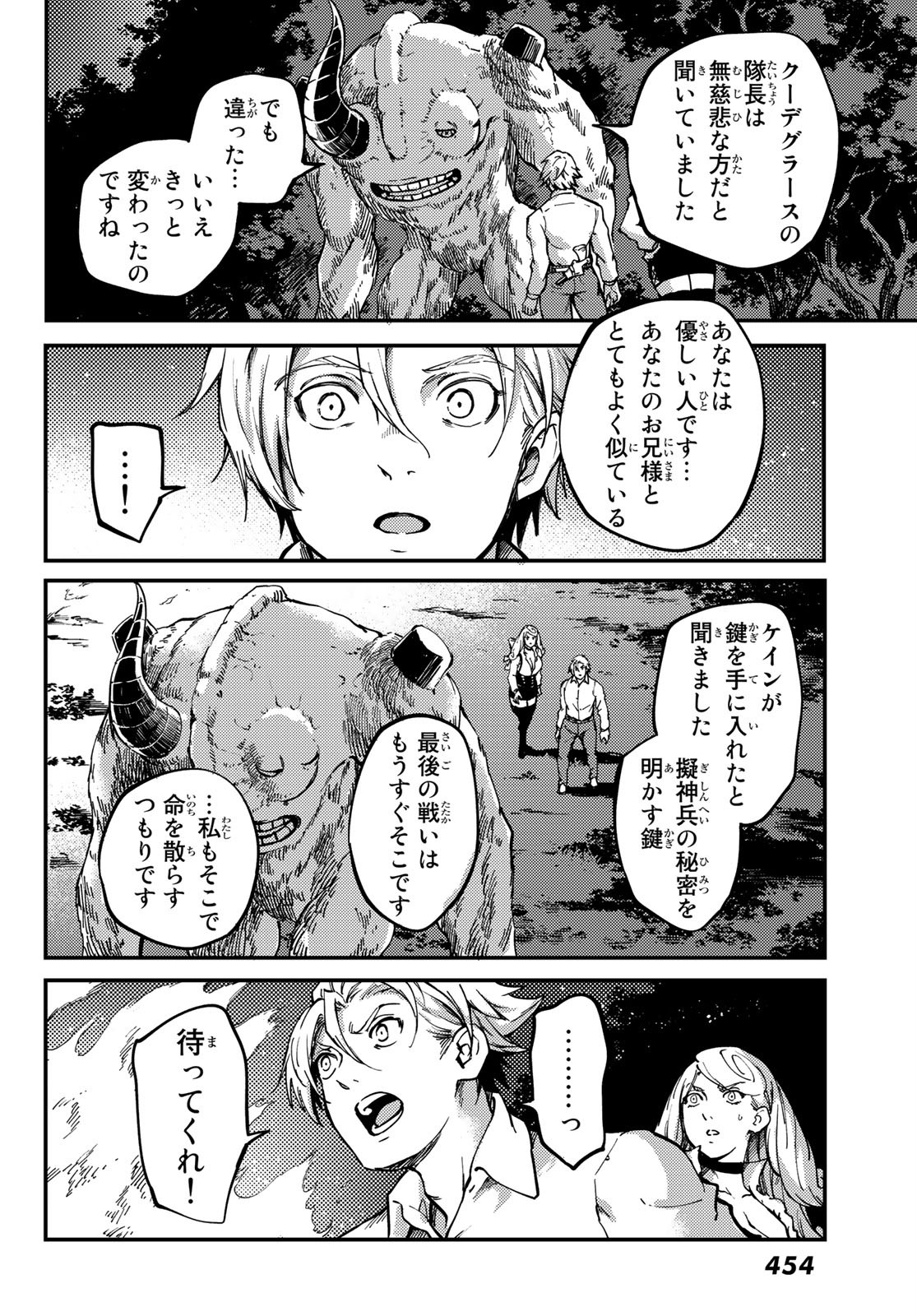 KATSUTE KAMI DATTA KEMONOTACHI E - raw - Chapter 66 - https://jpdd.ccdd.to/JPDD/katsutekamidattakemonotachie/156073/vhollackpjp.jpg
