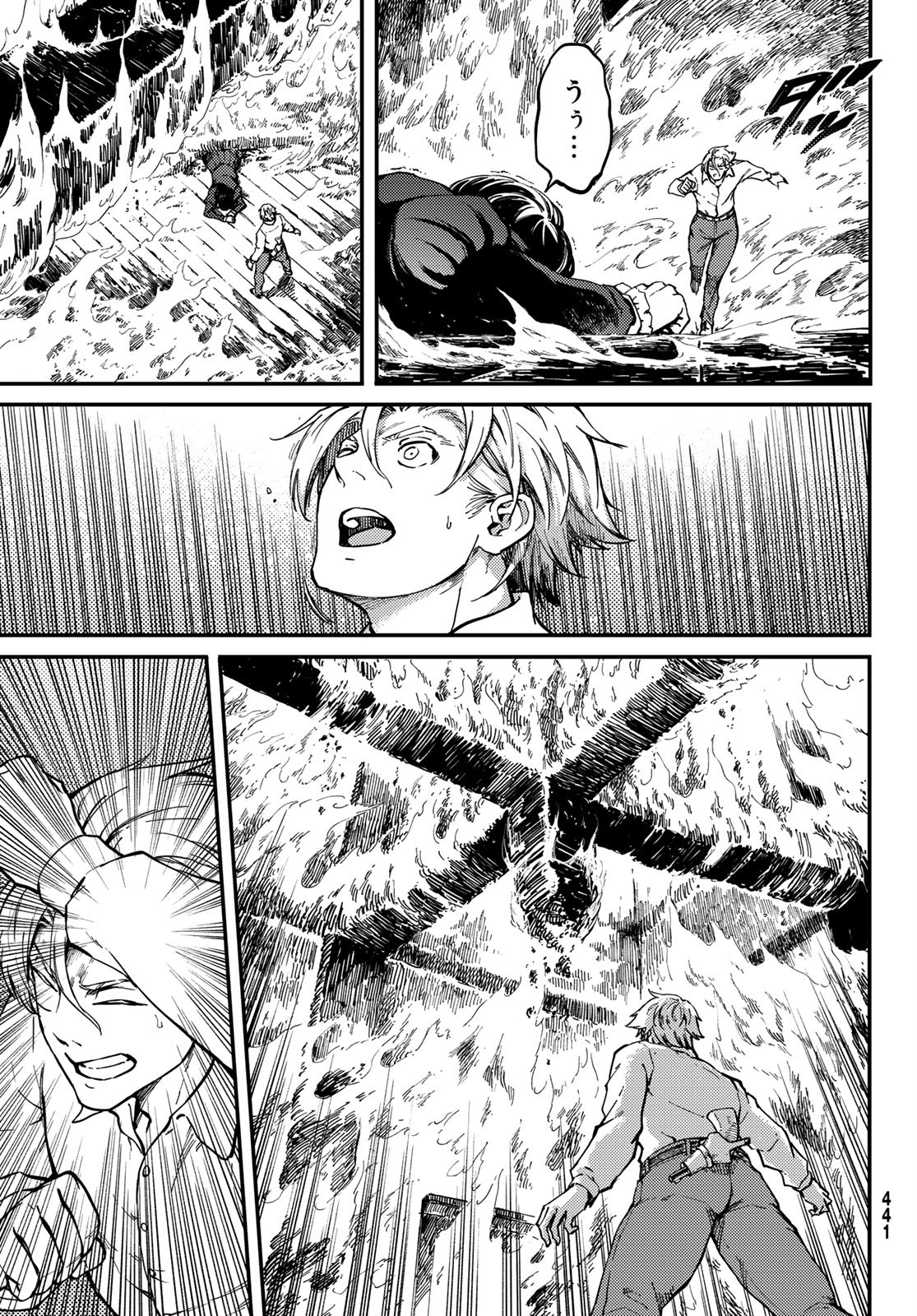 KATSUTE KAMI DATTA KEMONOTACHI E - raw - Chapter 66 - https://jpdd.ccdd.to/JPDD/katsutekamidattakemonotachie/156073/wys2bpc4gso.jpg