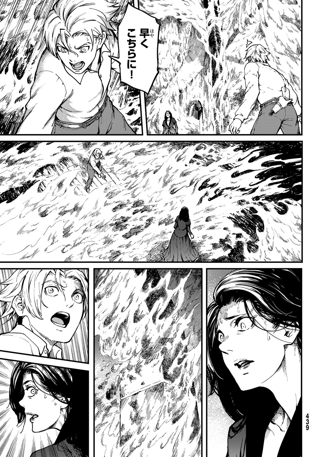 KATSUTE KAMI DATTA KEMONOTACHI E - raw - Chapter 66 - https://jpdd.ccdd.to/JPDD/katsutekamidattakemonotachie/156073/yltoj0ro4yt.jpg