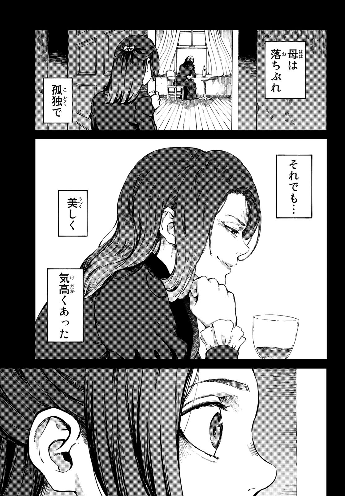 KATSUTE KAMI DATTA KEMONOTACHI E - raw - Chapter 66 - https://jpdd.ccdd.to/JPDD/katsutekamidattakemonotachie/156073/z4yeeoxu5tt.jpg
